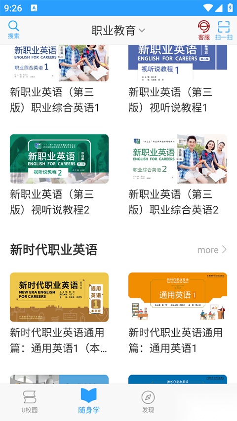 外研随身学安卓版图1