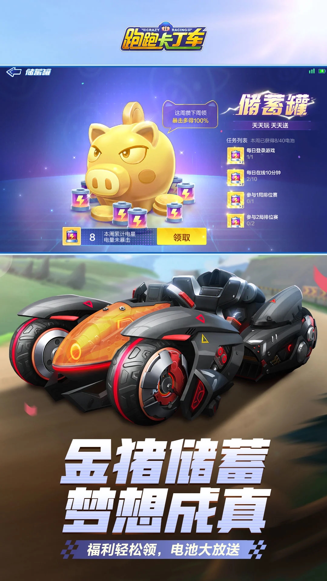 跑跑卡丁车正版图3