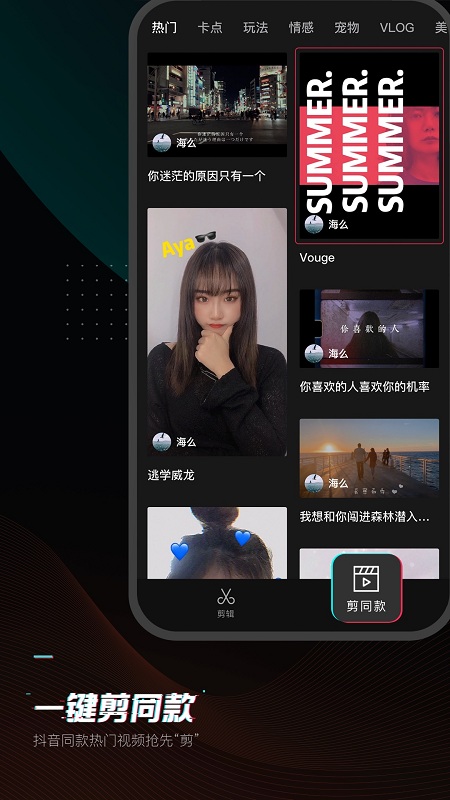 剪影免费安装图3