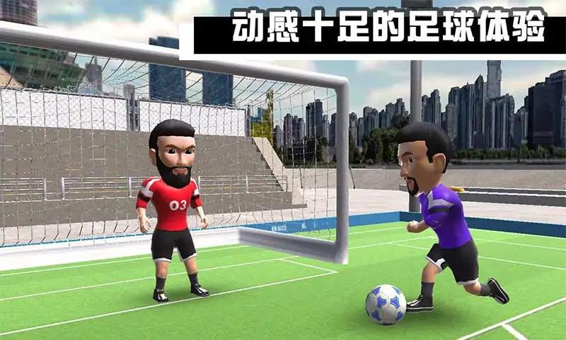 迷你足球游戏最新版图2