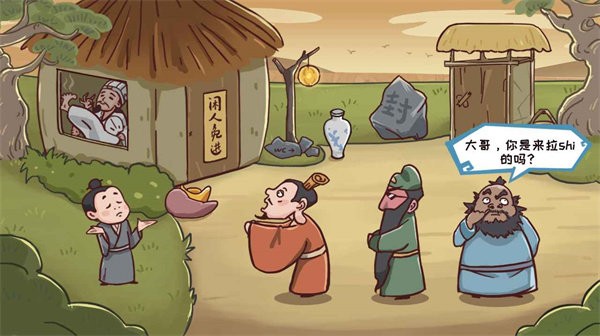 三国哈哈哈手机版图1