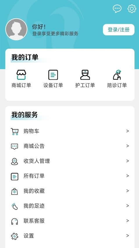 爱益护图4