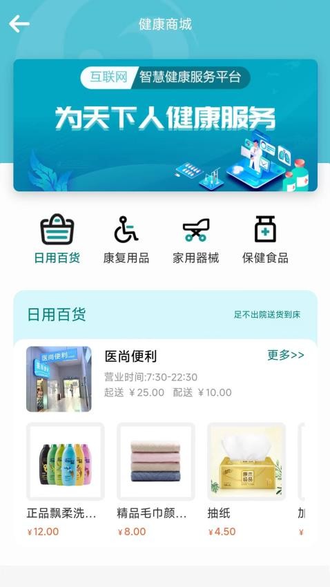 爱益护图1