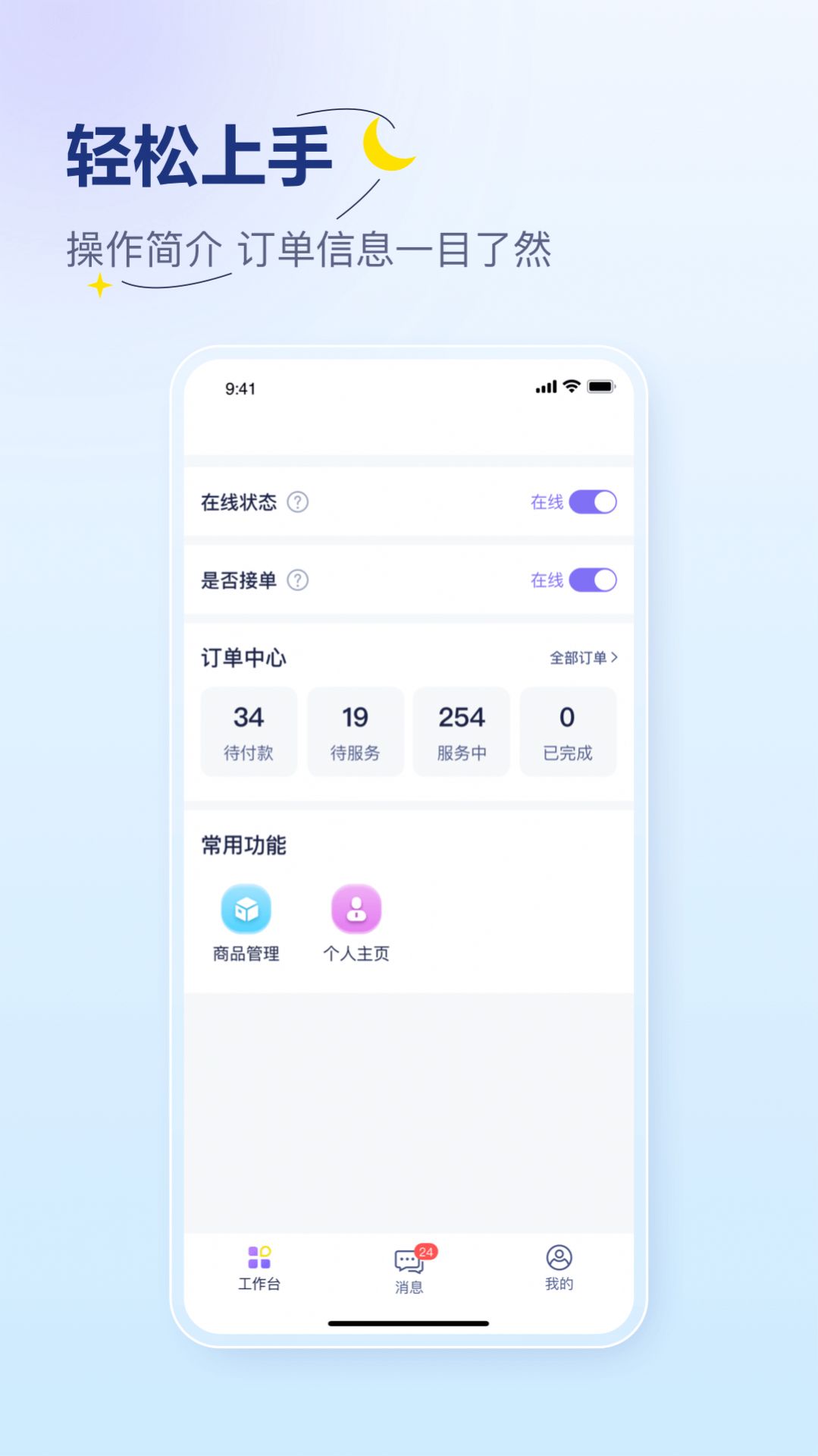 易云咨询师图3