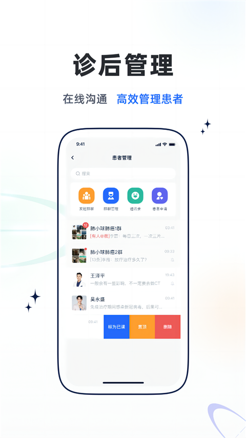 乐问医学去广告版图3
