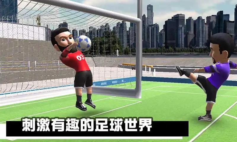 迷你足球游戏最新版图3