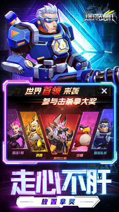 迷你战机红包版图4