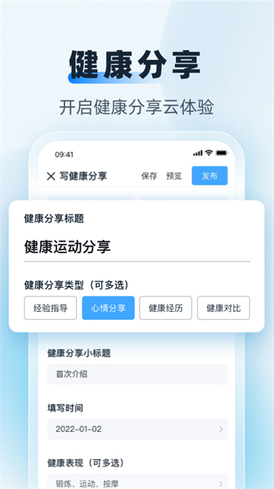 互医网图2