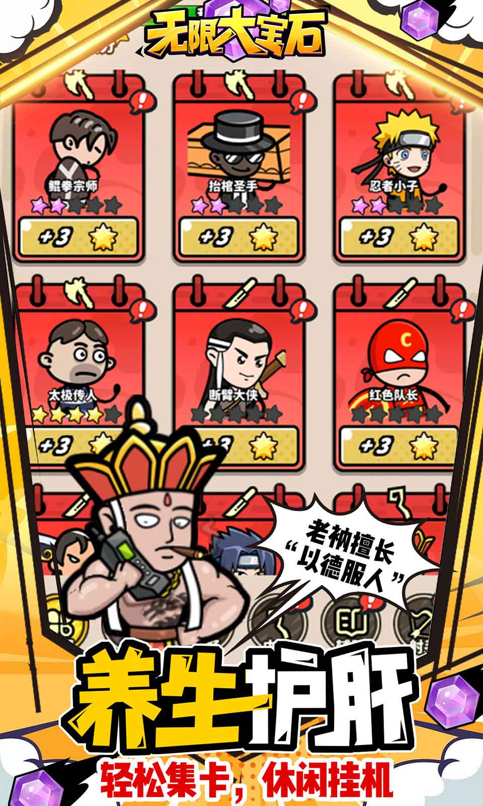无限大宝石红包版图4