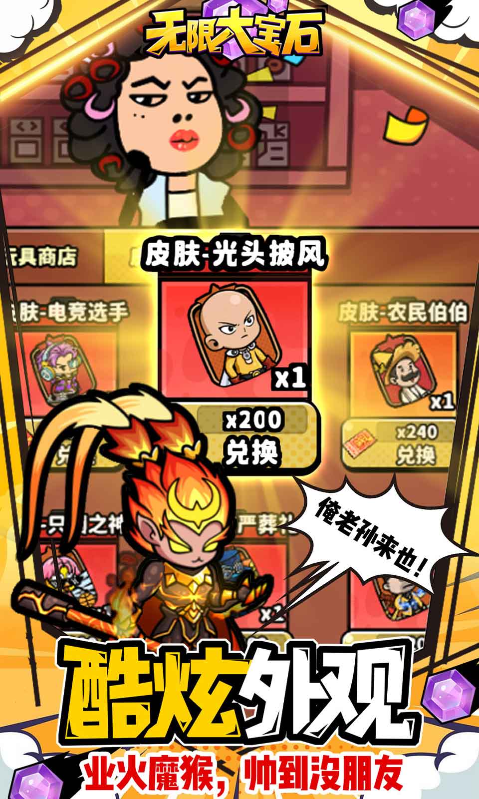 无限大宝石红包版图2