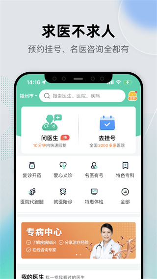 健康之路免费版图2