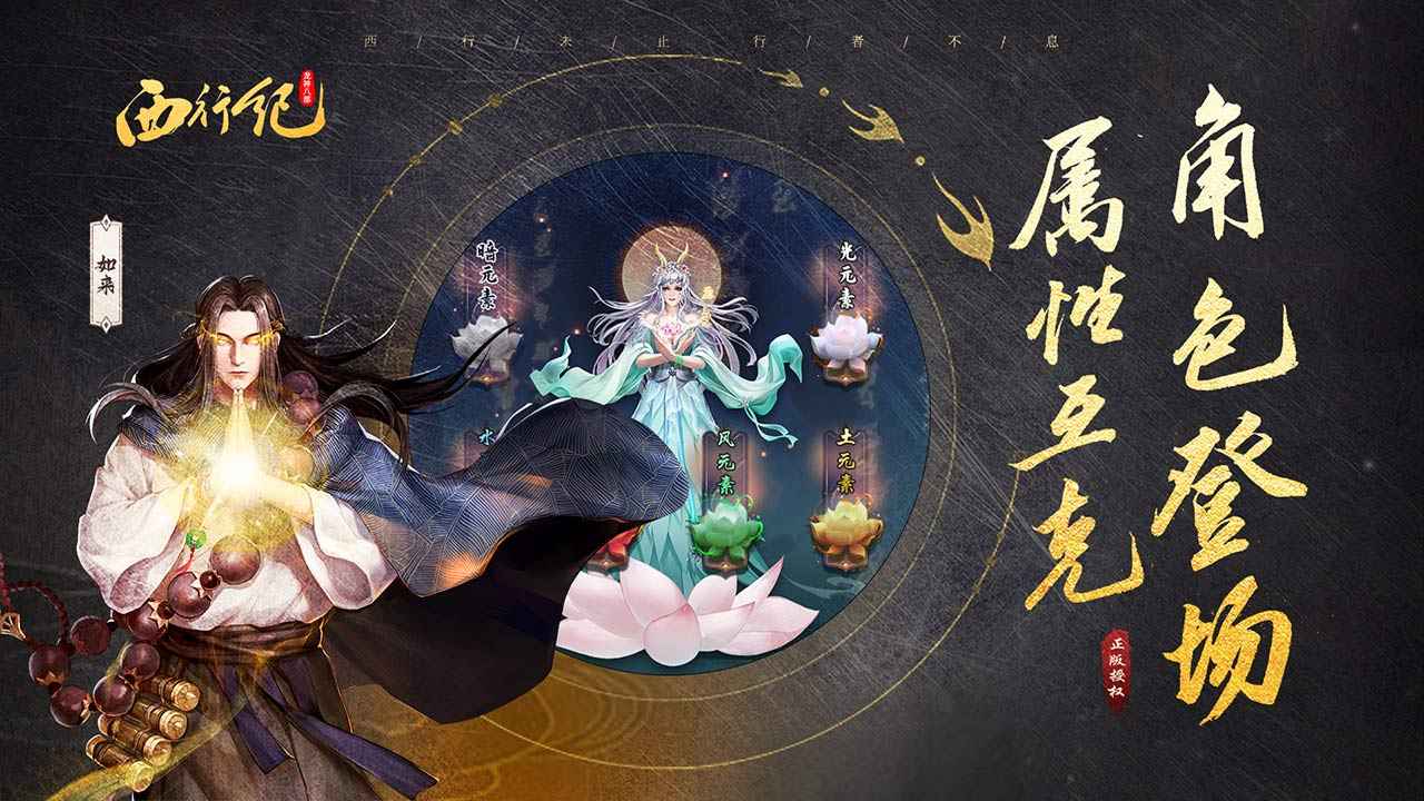 龙神八部之西行纪图2