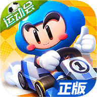 跑跑卡丁车正版