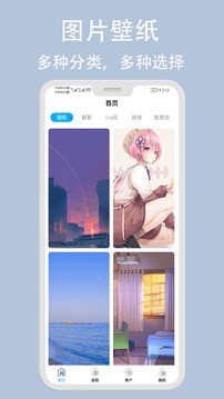 倾心壁纸图2