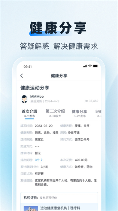 互医网图4