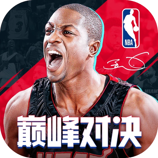 美职篮巅峰对决最新版