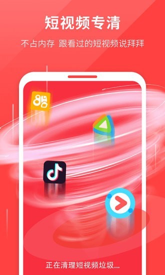 强力清理助手图4