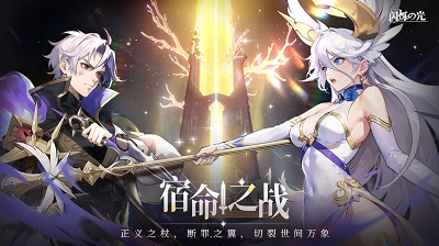 闪烁之光安卓版图1