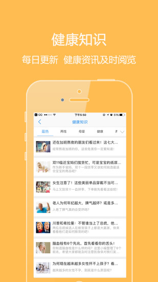 泓华医疗手机版图4