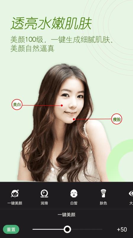 美颜拍照相机软件图3