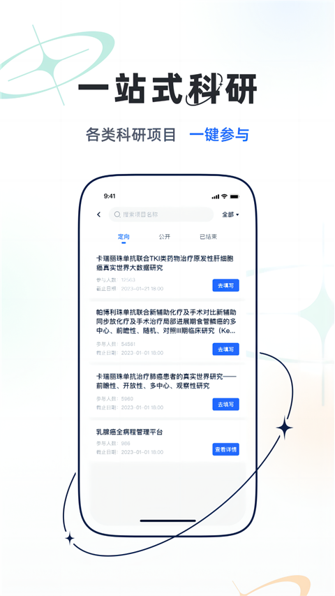 乐问医学去广告版图2