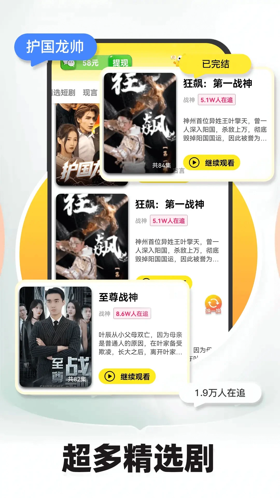 短剧之家免费版图3