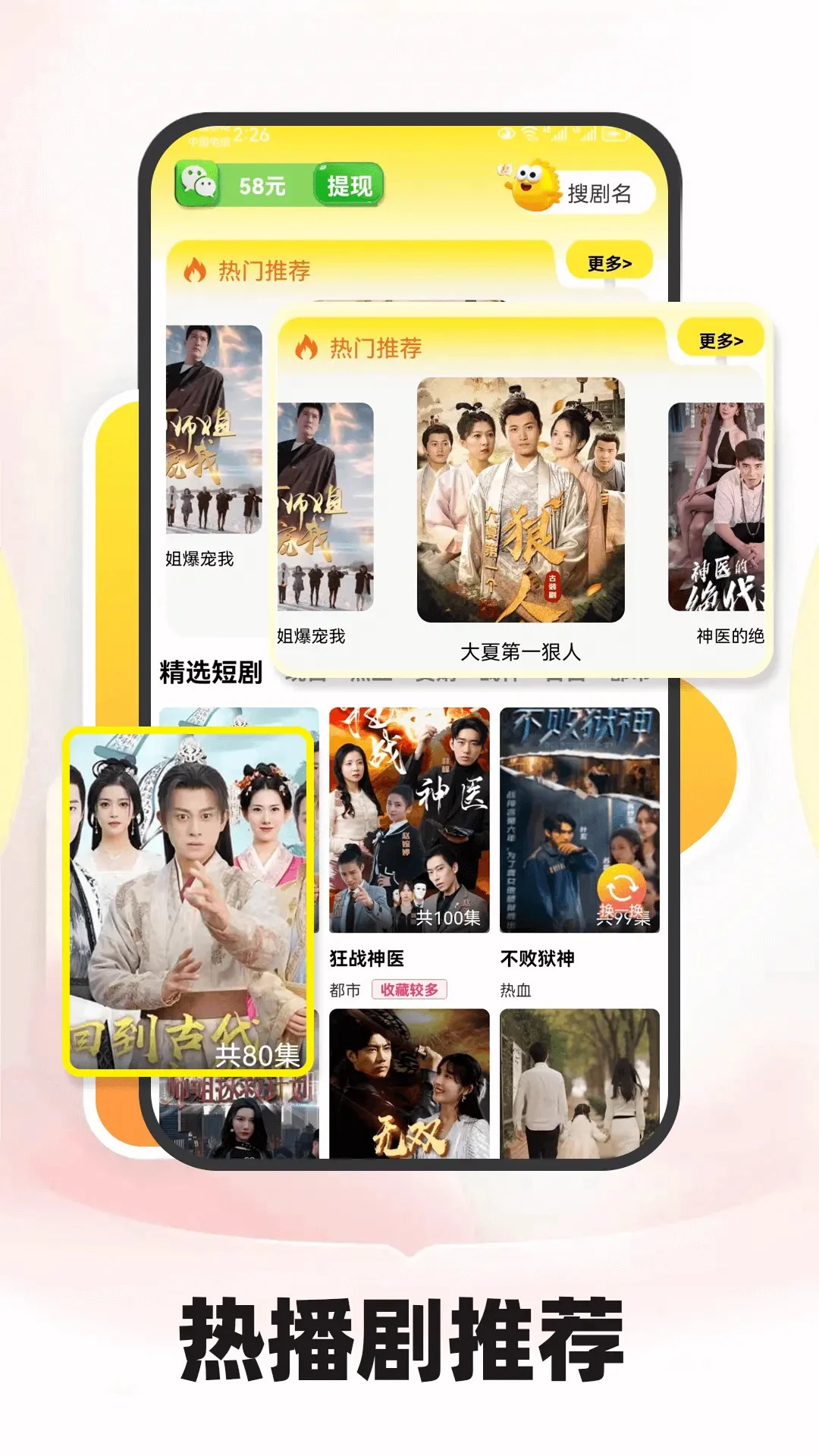 短剧之家免费版图4