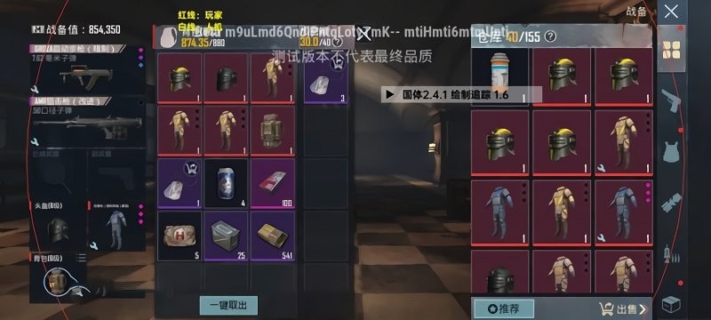 小威国体框架图1