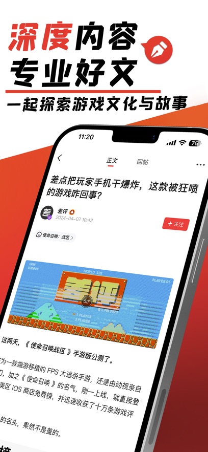 游民星空  安卓版图4