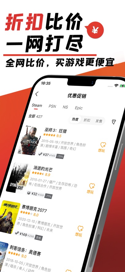 游民星空  安卓版图3
