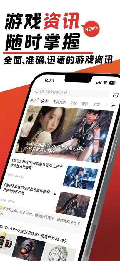 游民星空  安卓版图2
