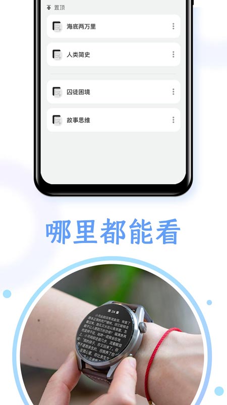 掌旗小说阅读器安卓官方版图3
