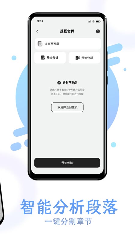 掌旗小说阅读器安卓官方版图2