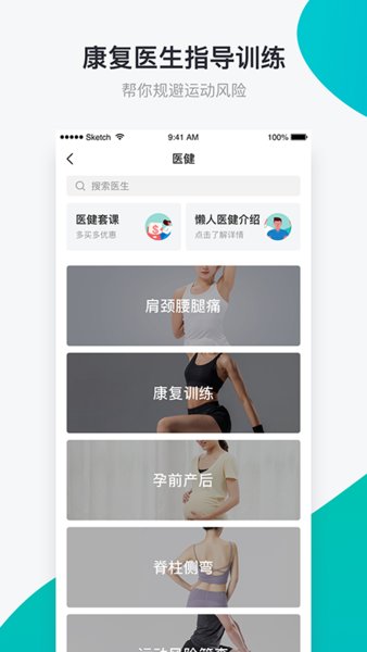 懒人易健2026图1