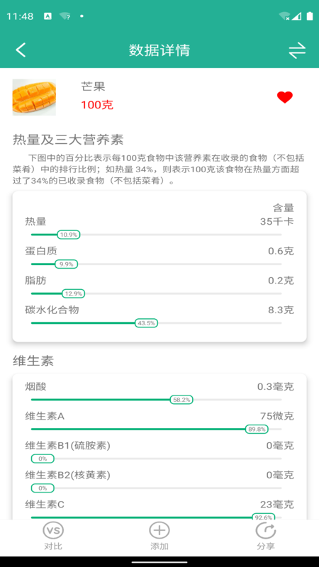 芒贝图1