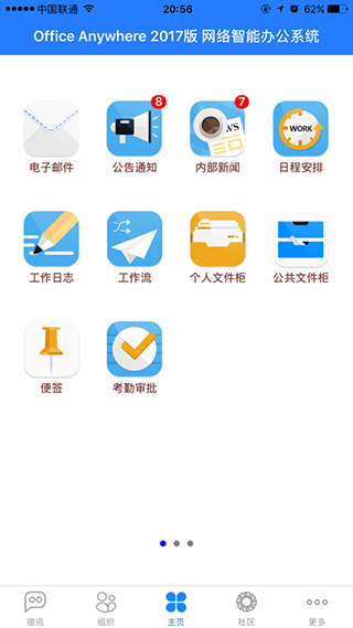 通达oa精灵手机版图4
