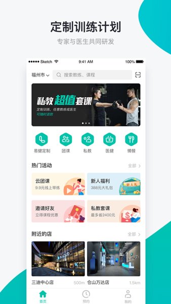 懒人易健2026图2