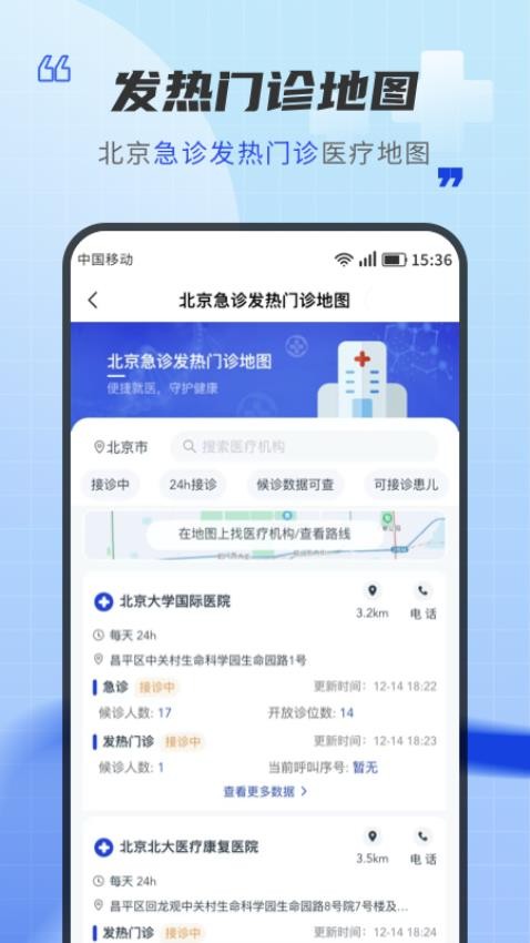 声智健康图1