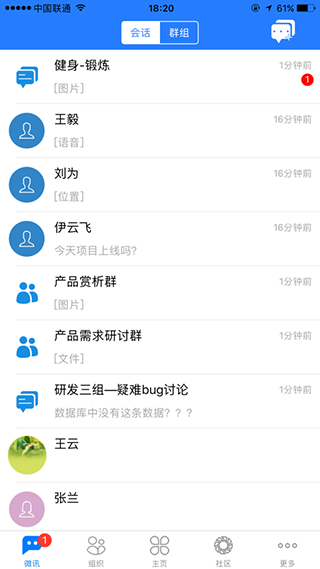 通达oa精灵手机版图2
