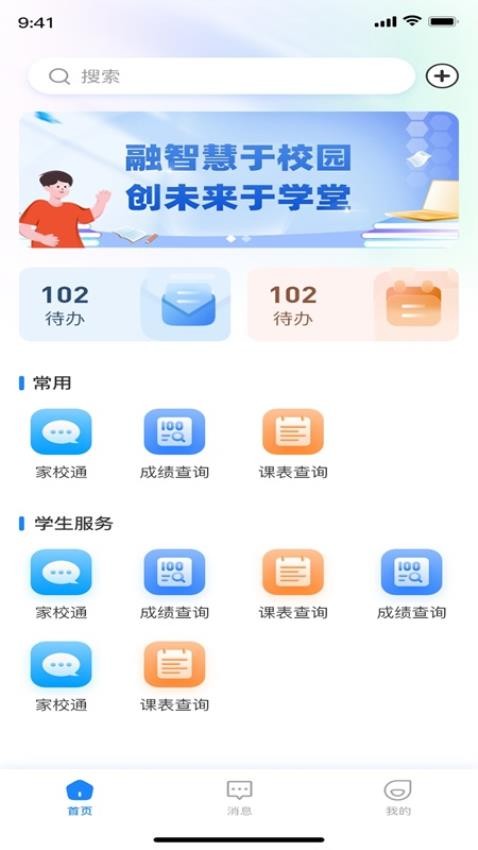 小渔未来校园图2
