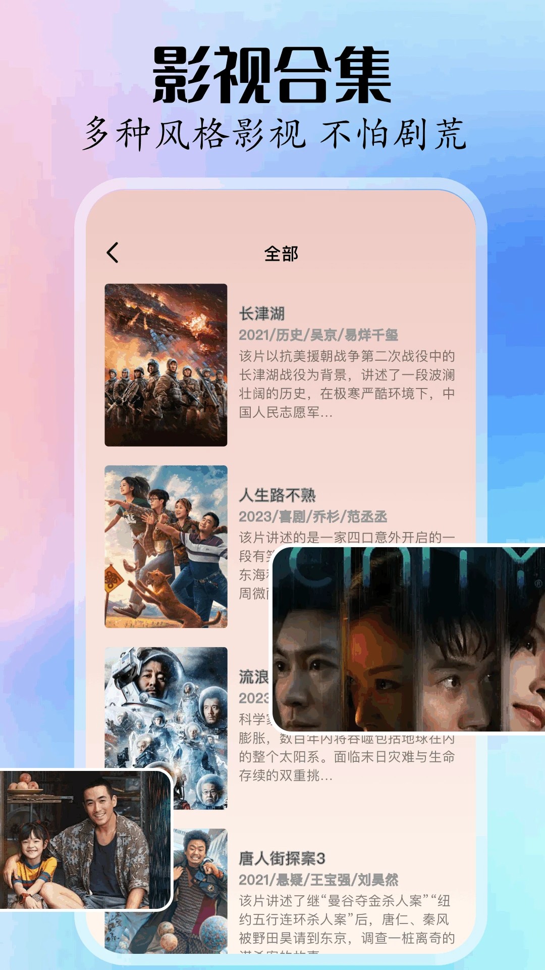 新影视大全图2