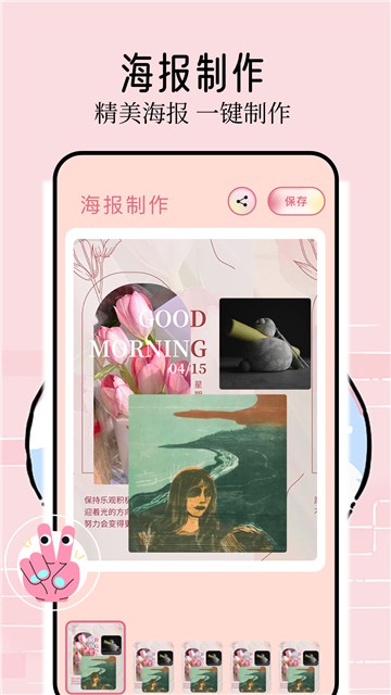 壁纸喵手机版图1