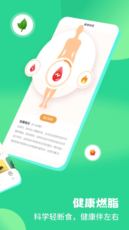 怪兽轻断食最新版图2