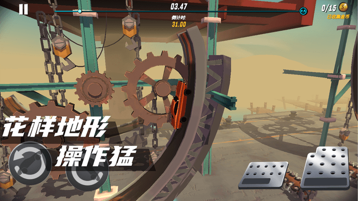 狂野赛车图1