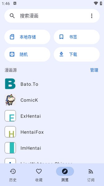 kotatsu漫画阅读器安卓官方版图3