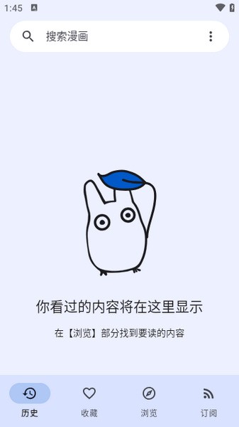 kotatsu漫画阅读器安卓官方版图1
