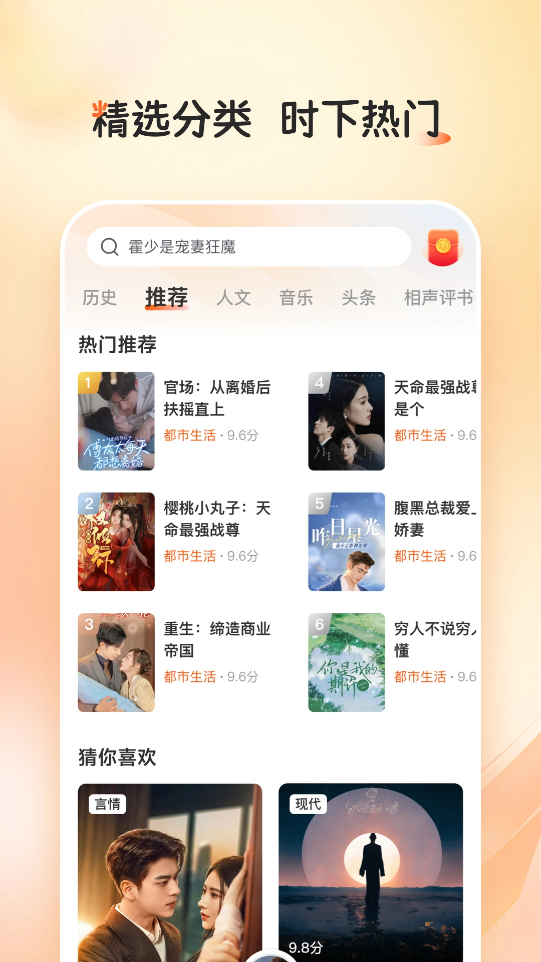 河马畅听安卓官方版图2