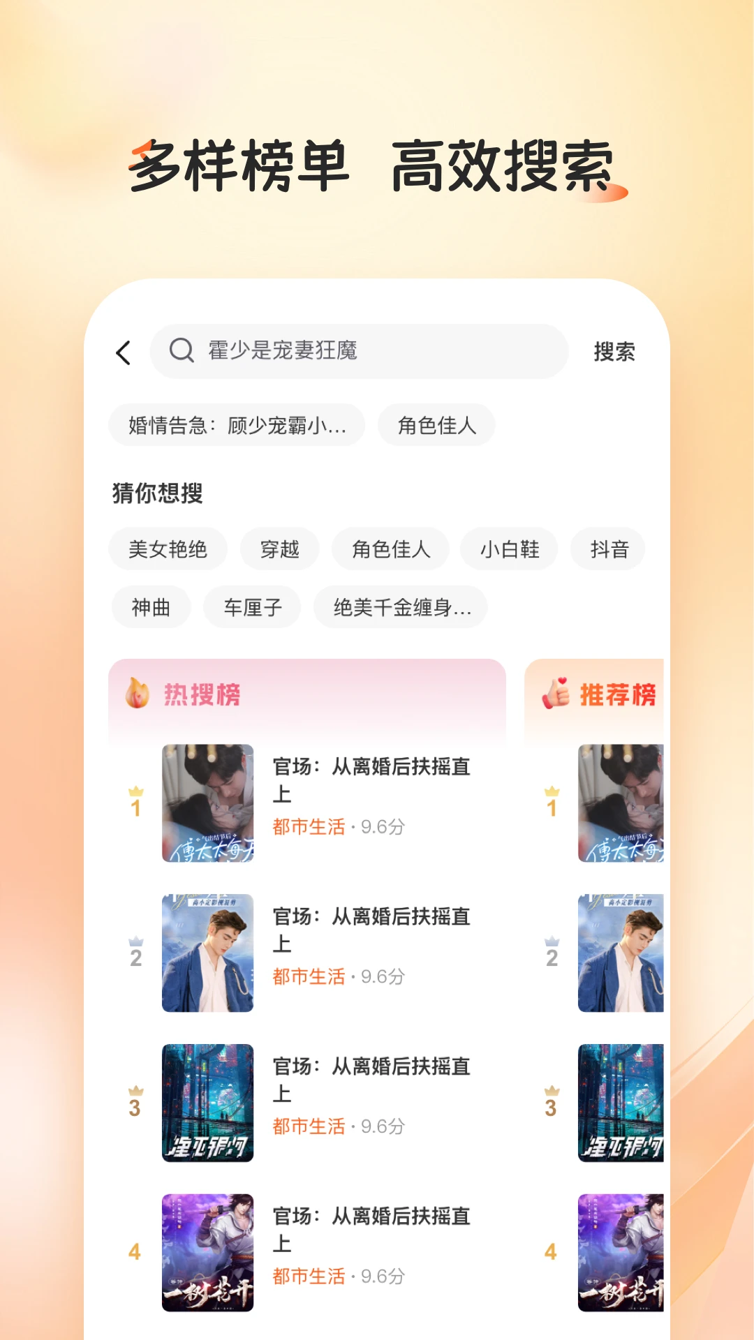 河马畅听安卓官方版图3