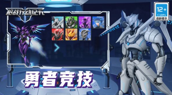 枪战行动纪元游戏图1