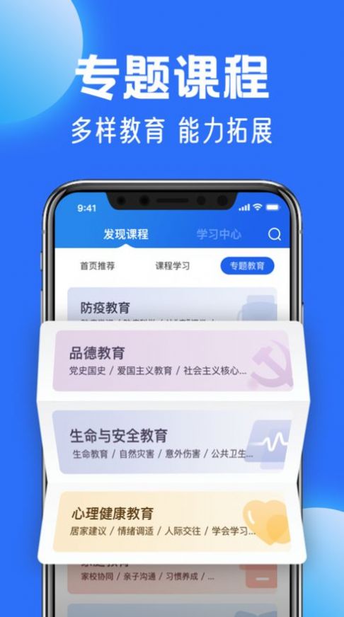 智慧中小学2026最新版图3